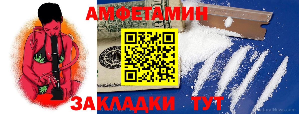 АМФ 97%  Амфетамин  Чебоксары  Вход с VPN 