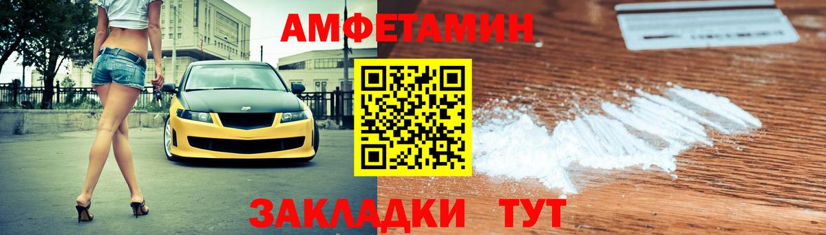 АМФЕТАМИН 98% Чебоксары