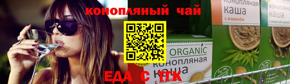 Чебоксары  Печенье с ТГК конопля  Вход с VPN 