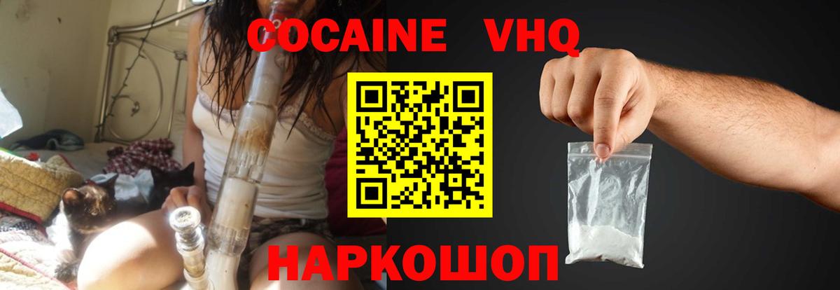 Кокаин Боливия  Вход с VPN  Чебоксары  Кокаин 97% 