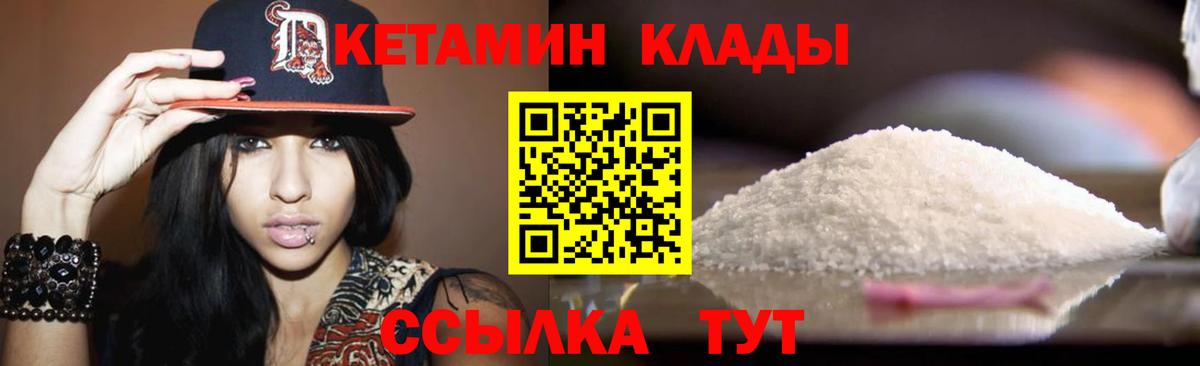 Кетамин VHQ  КЕТАМИН VHQ  Вход с VPN  Чебоксары 