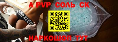 Альфа ПВП Камышлов