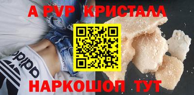 Альфа ПВП Камышлов