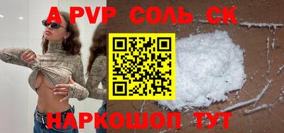 Альфа ПВП Камышлов