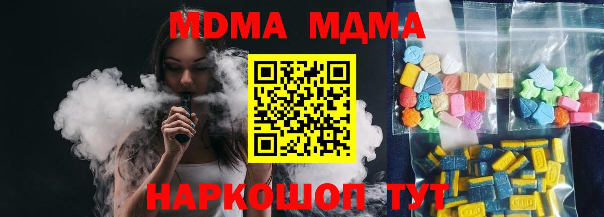 МДМА crystal  МДМА  Вход с VPN  Чебоксары  MDMA Molly 