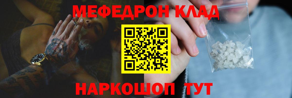 Меф мяу мяу кристаллы Чебоксары