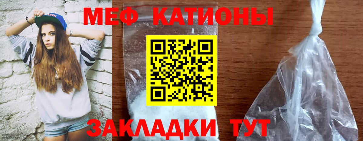 МЕФ  Вход с VPN  МЯУ-МЯУ мяу мяу  Чебоксары  МЯУ-МЯУ кристаллы 