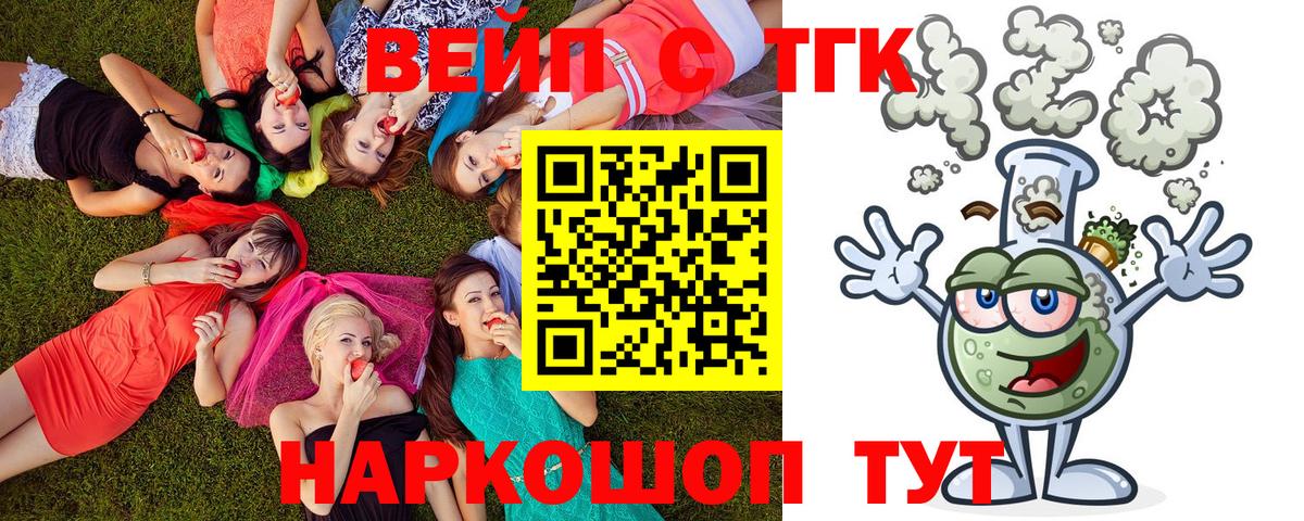 Дистиллят ТГК гашишное масло  Вход с VPN  что такое наркотик  ТГК вейп с тгк  Чебоксары 